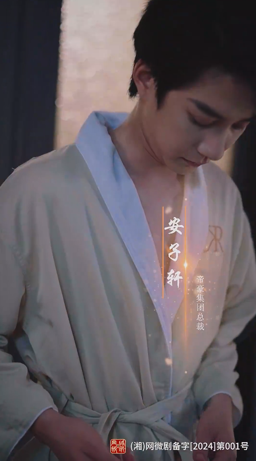 假意真情 第02集