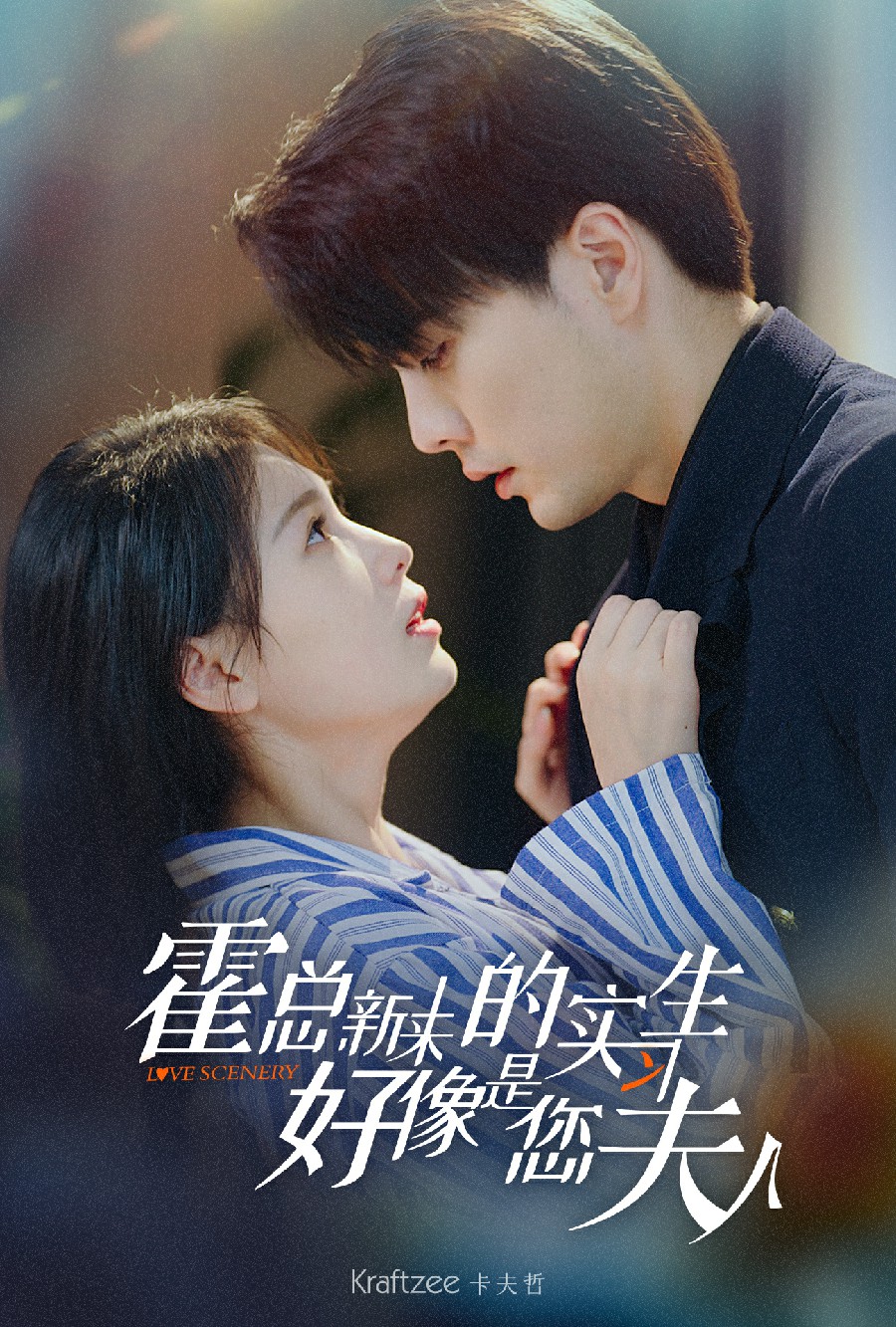 霍总，新来的实习生好像是您夫人 第01集