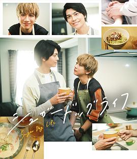 甜蜜喂食生活 第02集