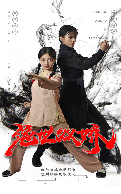 绝世双娇 第03集