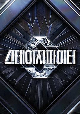 Stage Fighter 第06集