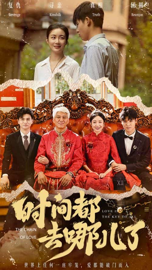 时间都去哪儿了 第02集