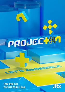 PROJECT 7 第03集