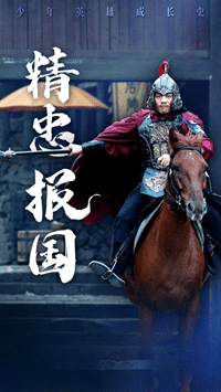 精忠报国新 第12集