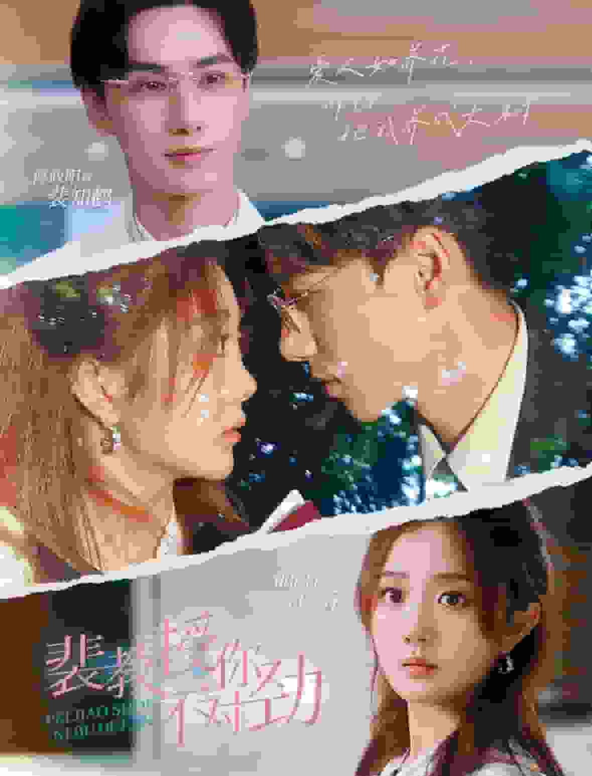 裴教授你不对劲 第01集