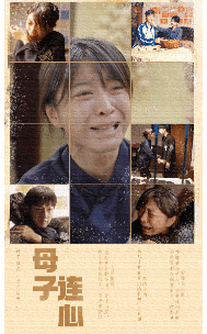 母子连心 第01集