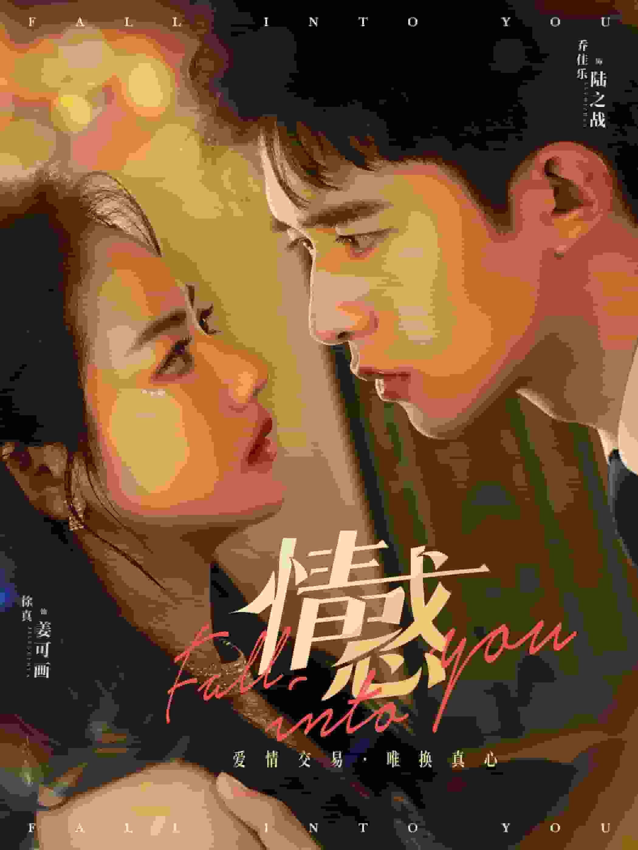 情惑短剧版 第01集