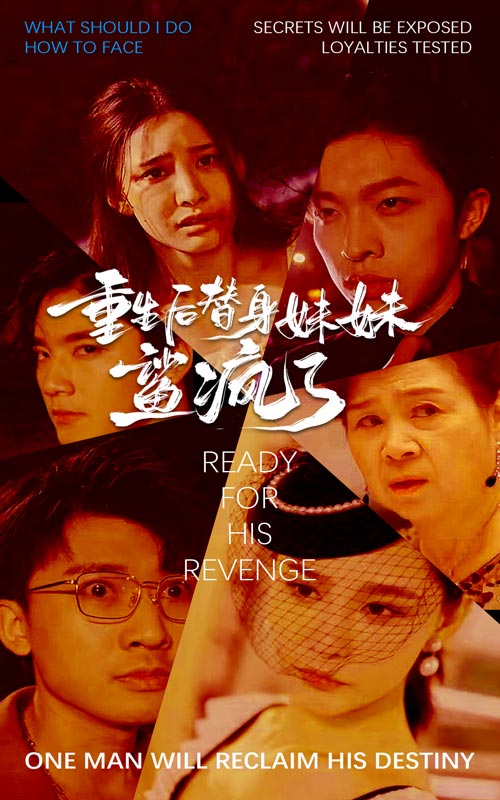 重生后替身妹妹鲨疯了 第01集