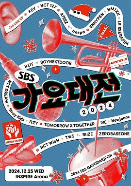 2024年SBS歌谣大战 第3部