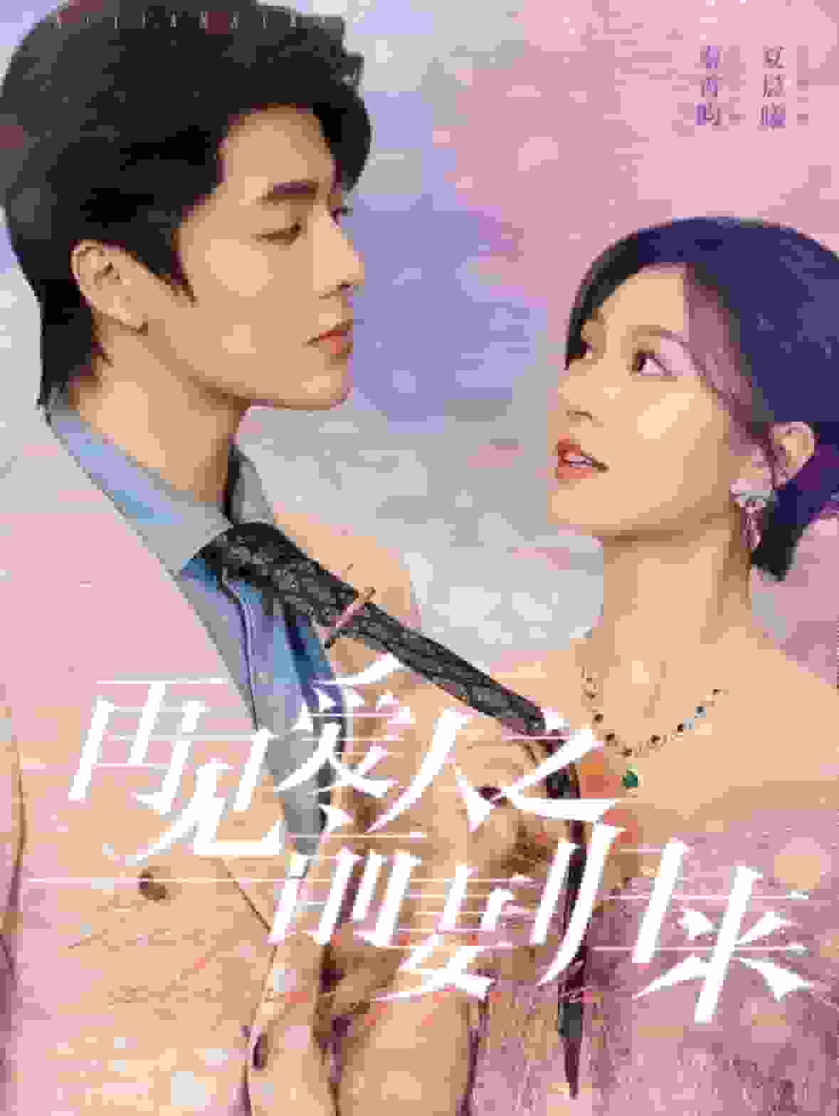 再见爱人之前妻归来 第05集