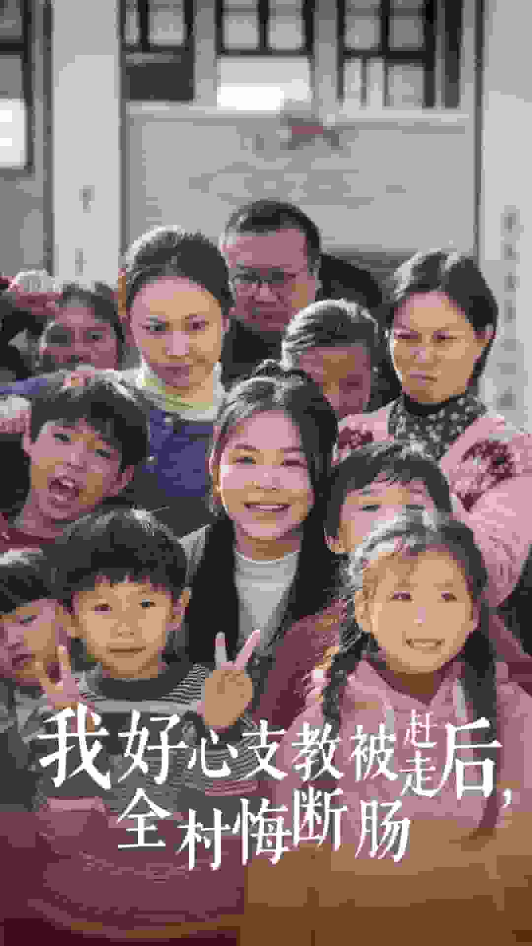 我好心支教被赶走后全村悔断肠 第02集