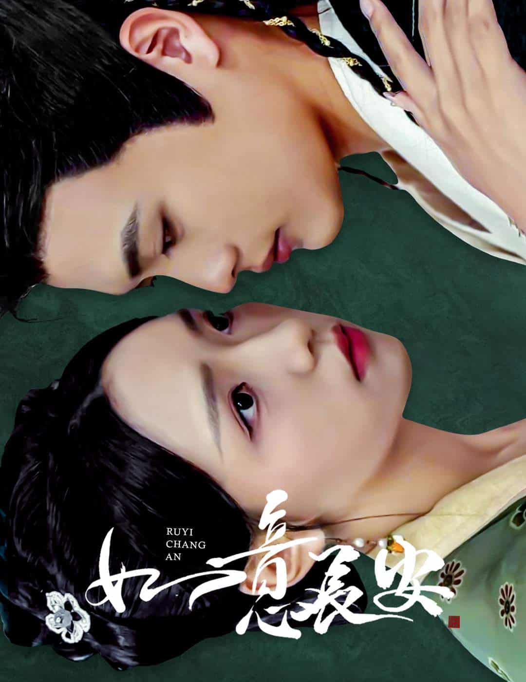 如意长安 第02集