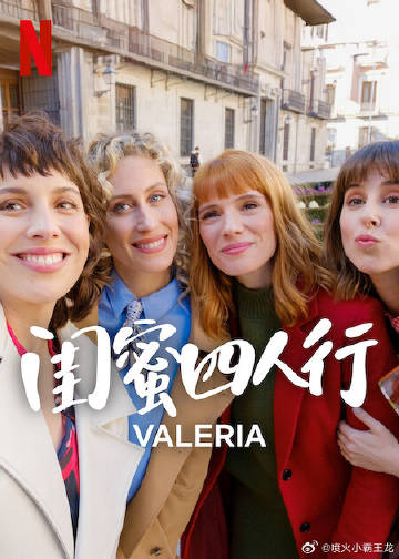 闺蜜四人行第四季 第01集