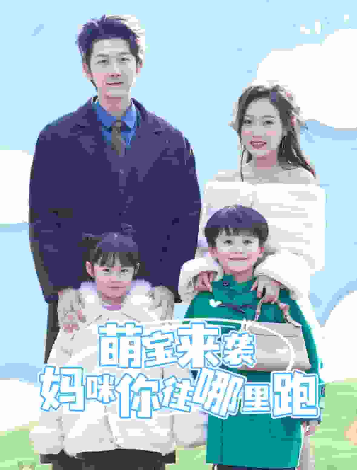 萌宝来袭妈咪你往哪里跑 第02集