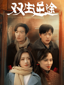 在80年代和闺蜜成了离婚搭子 第1集