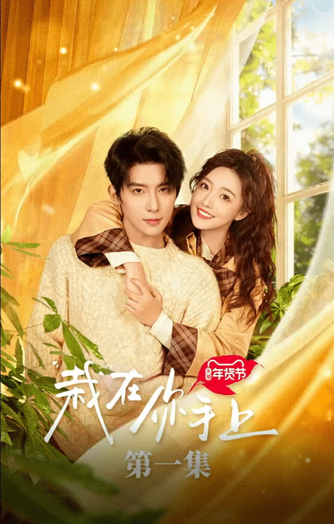 栽在你手上(全集)