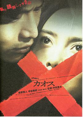 混沌凶机 HD中字第02集