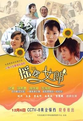 摇摆女郎 第12集