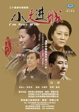 小麦进城 第07集