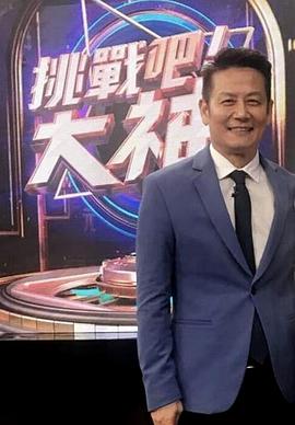挑战吧！大神 20230601期