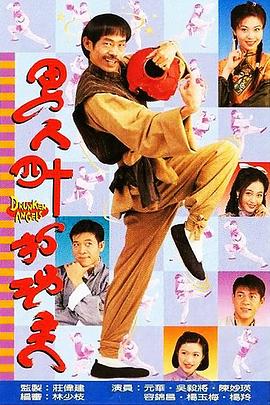 男人四十打功夫粤语 第15集