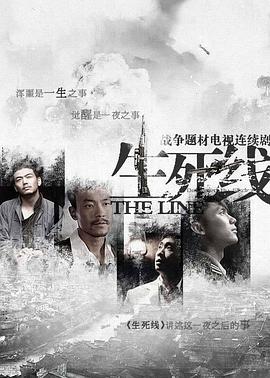 生死线2009 第38集