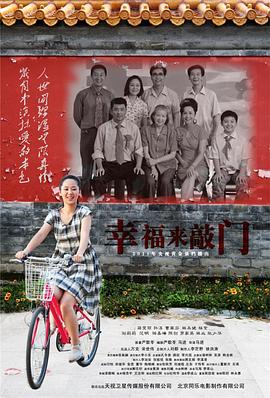 幸福来敲门 第20集