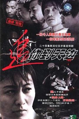 追你到天边 第16集
