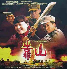靠山 第15集