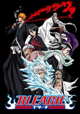 死神Bleach 第359集