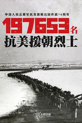 为了和平 第02集