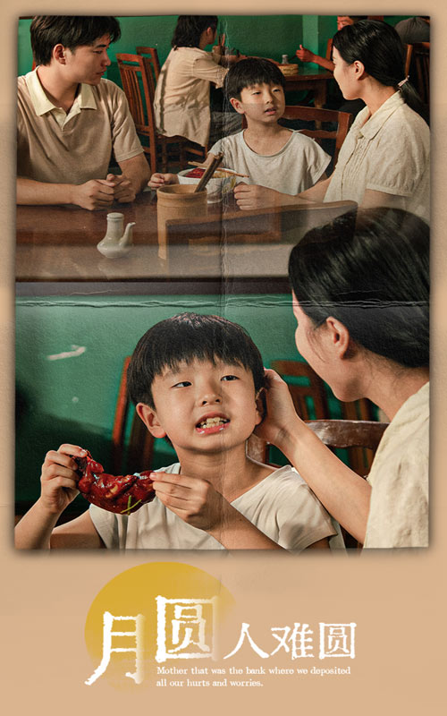 月圆人难圆 第28集