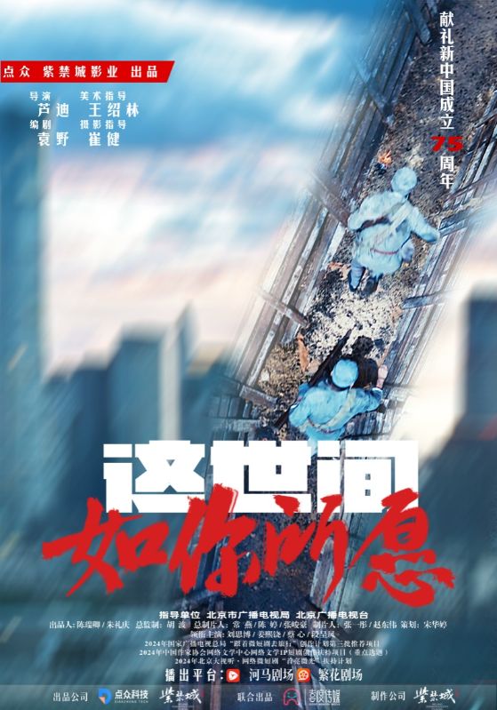 这世间如你所愿 第30集