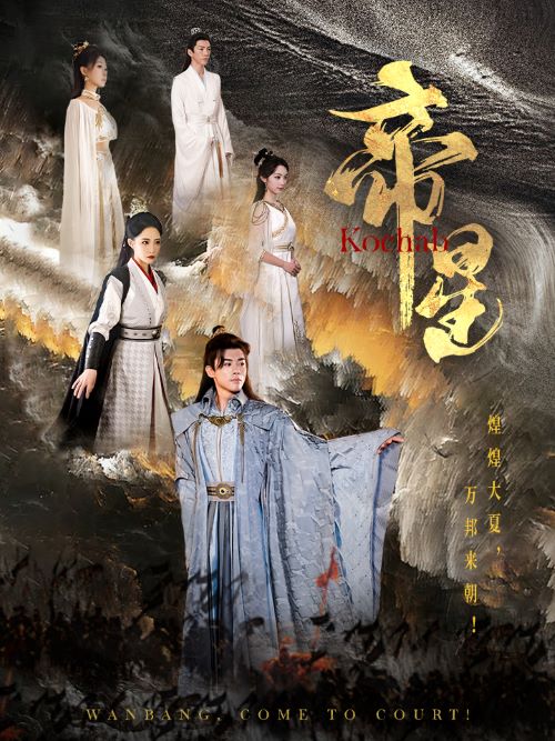 帝星 第02集