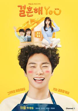 结婚吧YOU 第09集