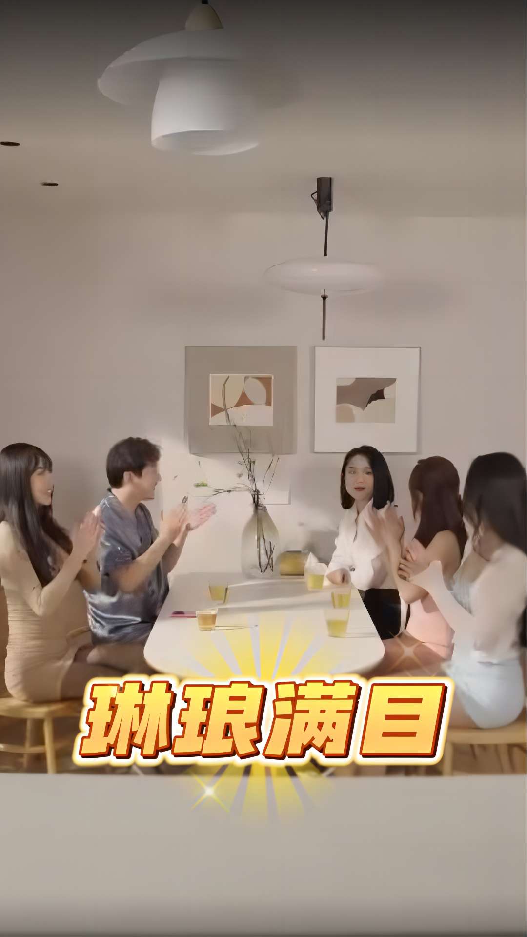 琳琅满目 第23集
