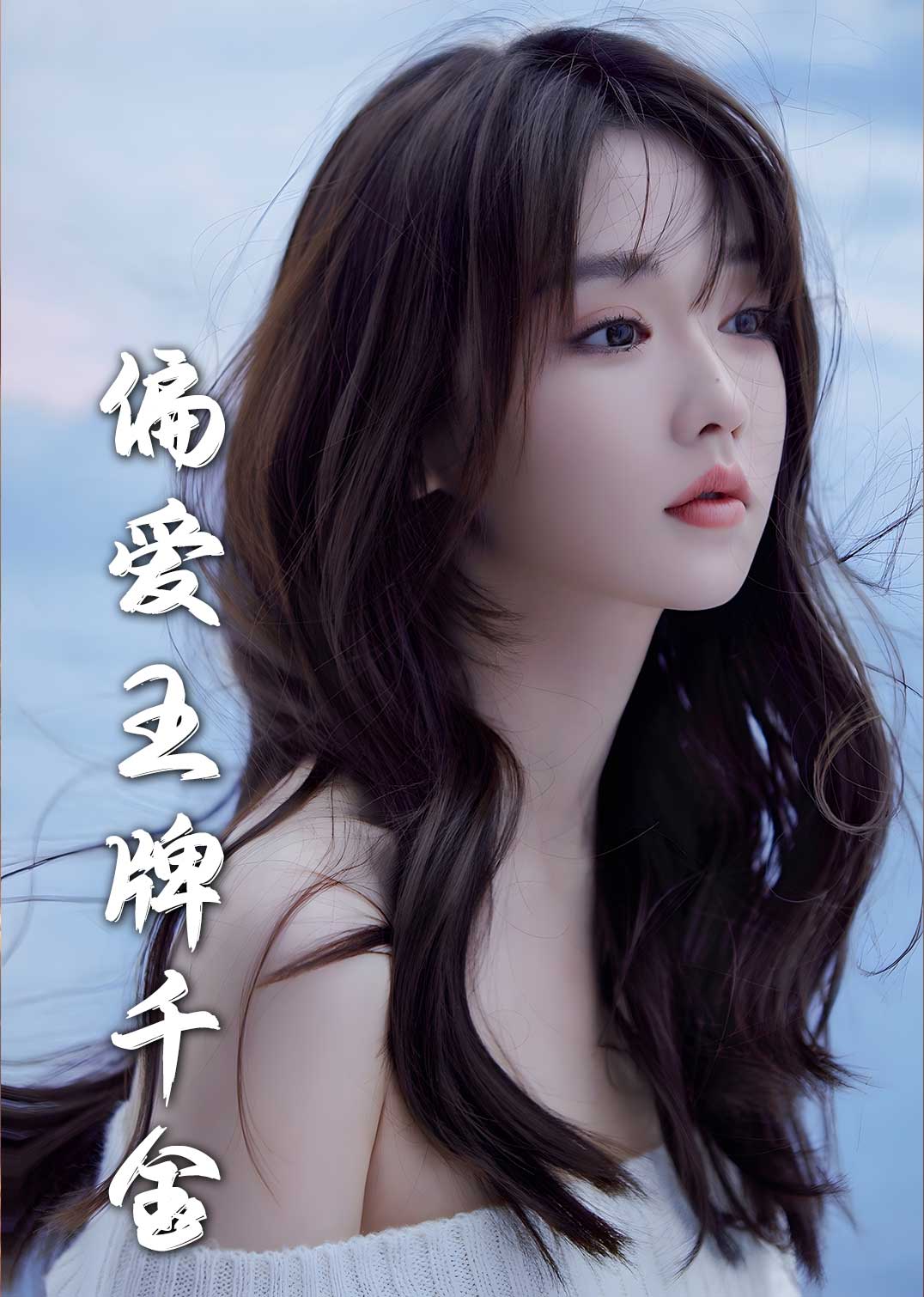 月光藏在他眼底 第41集