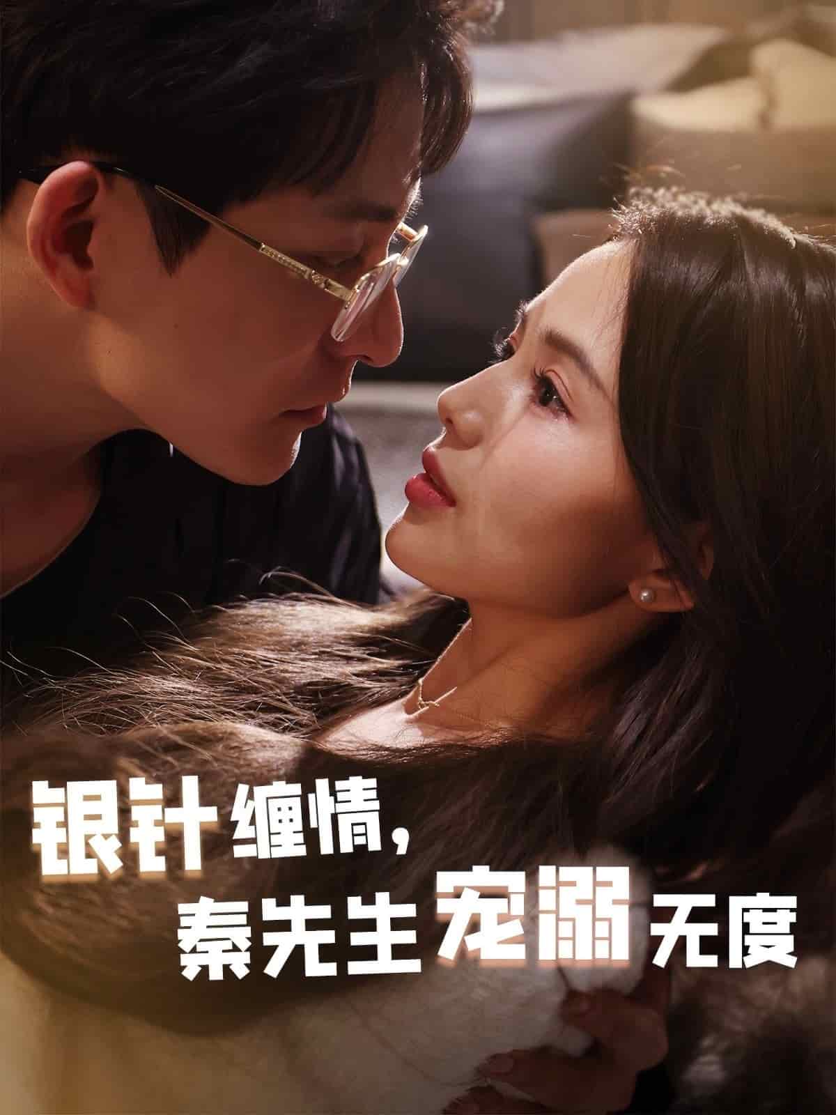 五年一诺情定医心(全集)