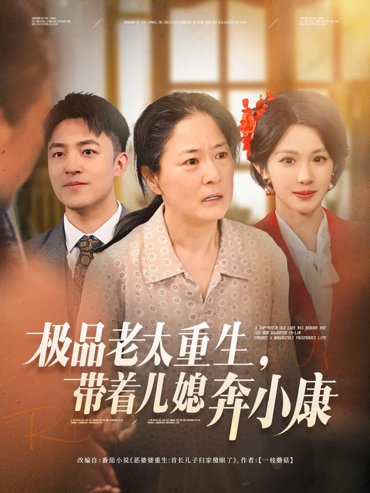 王牌机长娇宠农家小甜妻 第126集