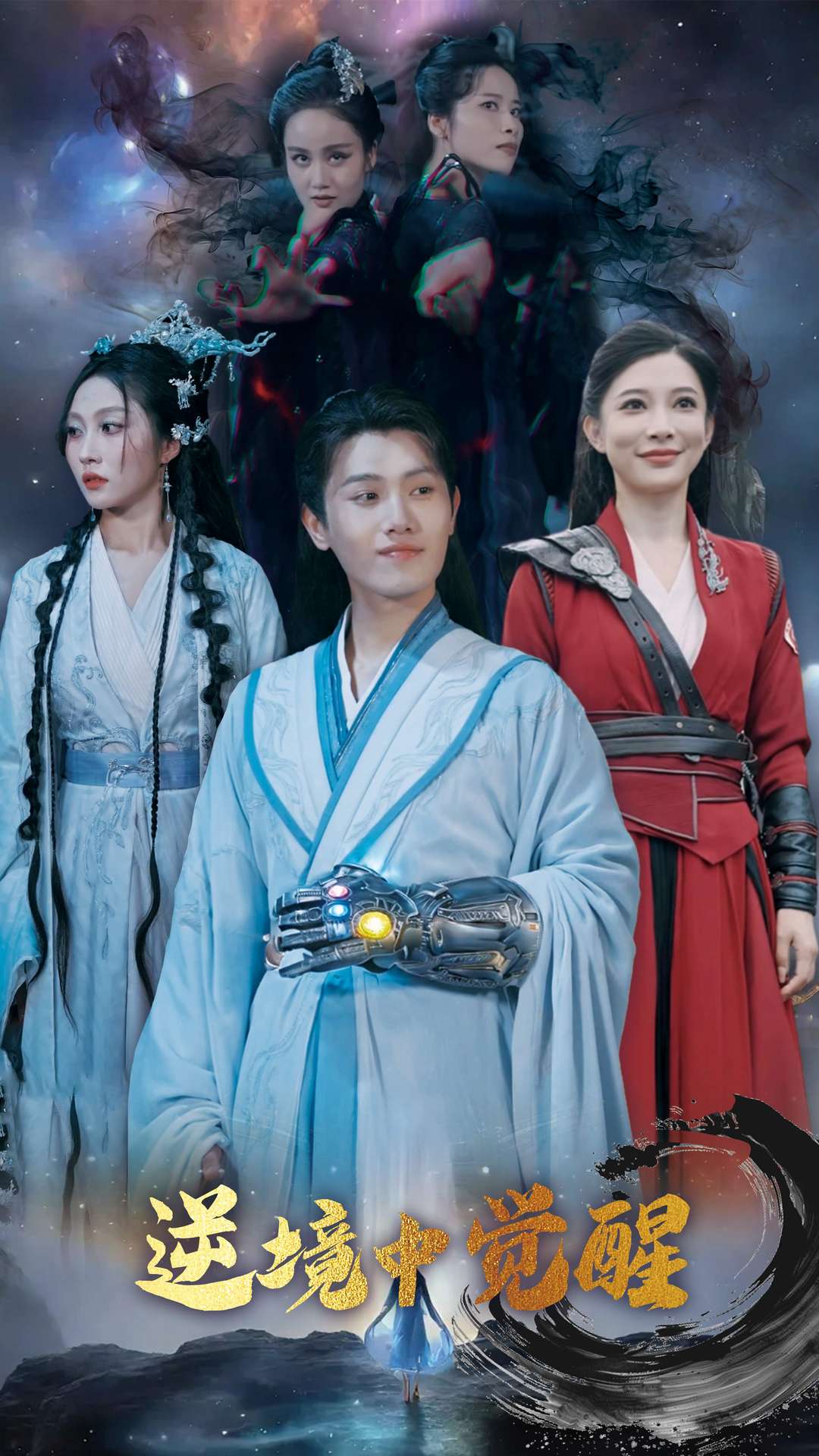 逆境中觉醒 第22集