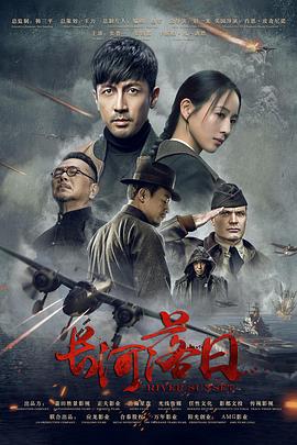 长河落日 第21集