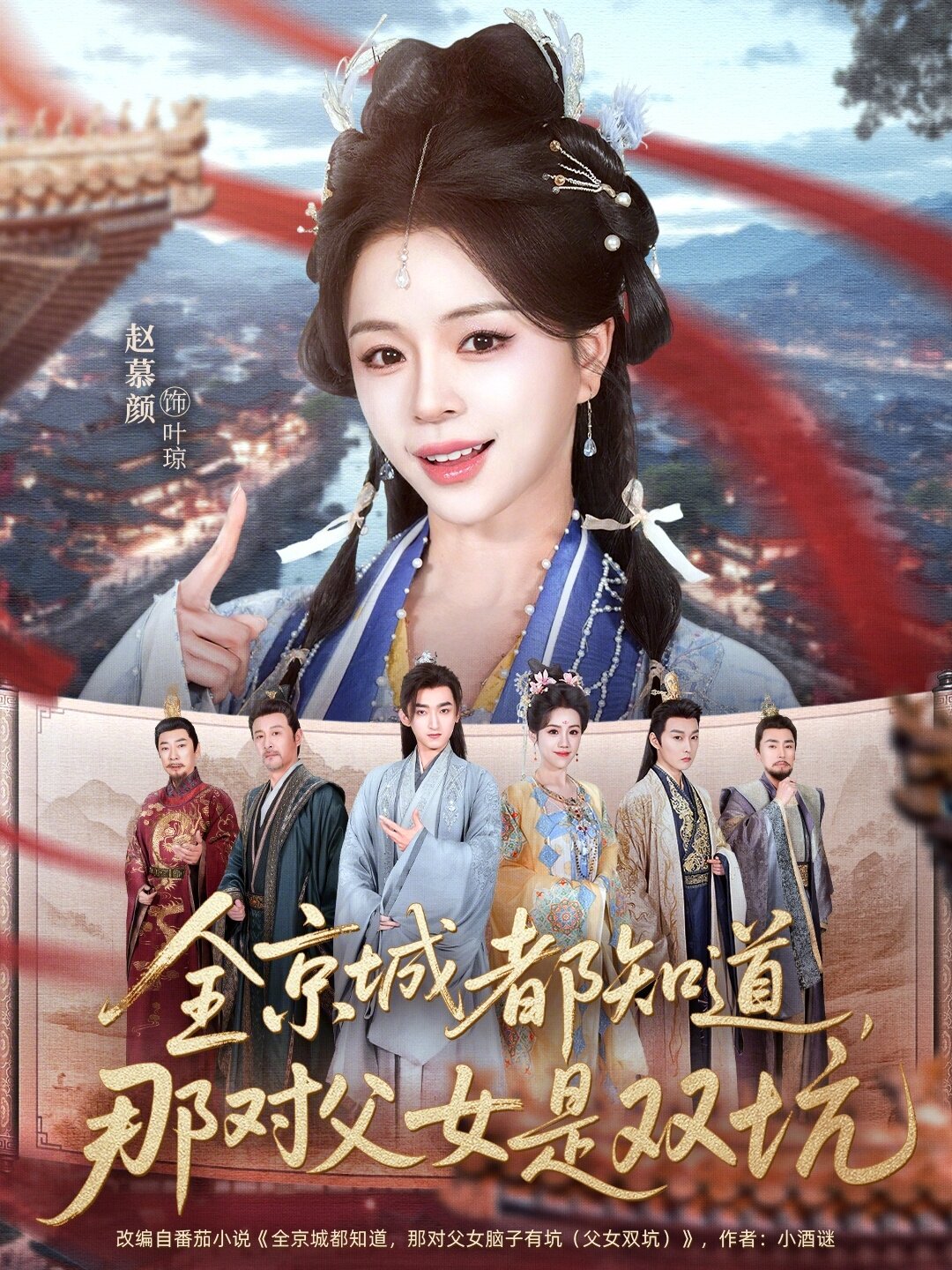 全京城都知道，那对父女是双坑 第46集
