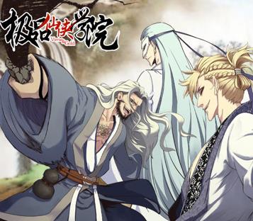 极品仙侠学院动态漫画 第31集