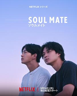 灵魂之伴 第02集