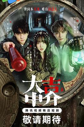 大吉中介 第06集